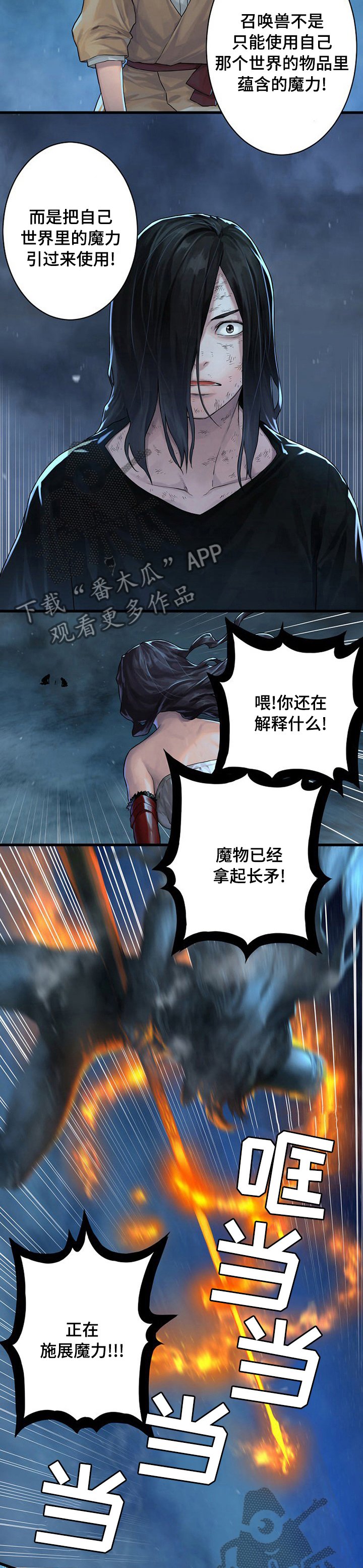 第68章：魔法