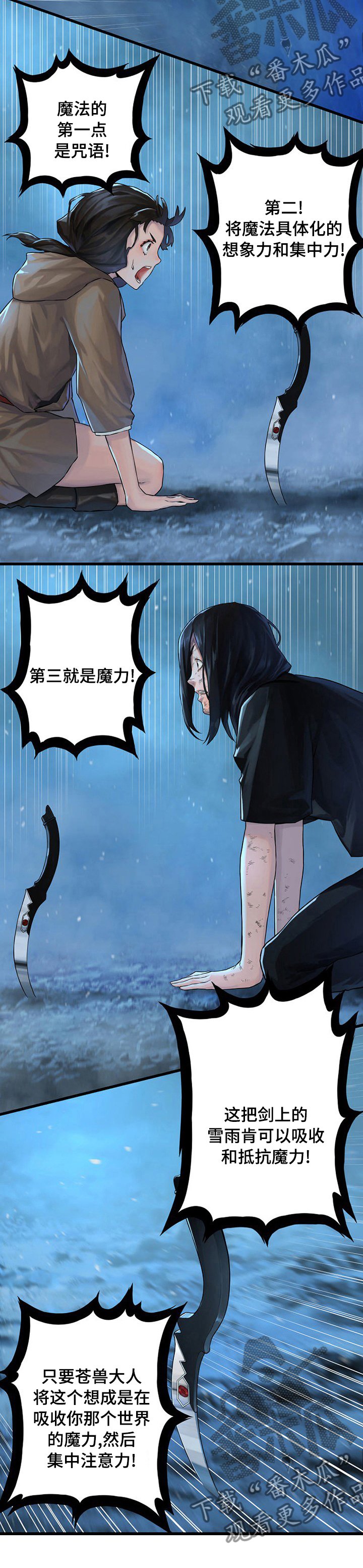 第68章：魔法