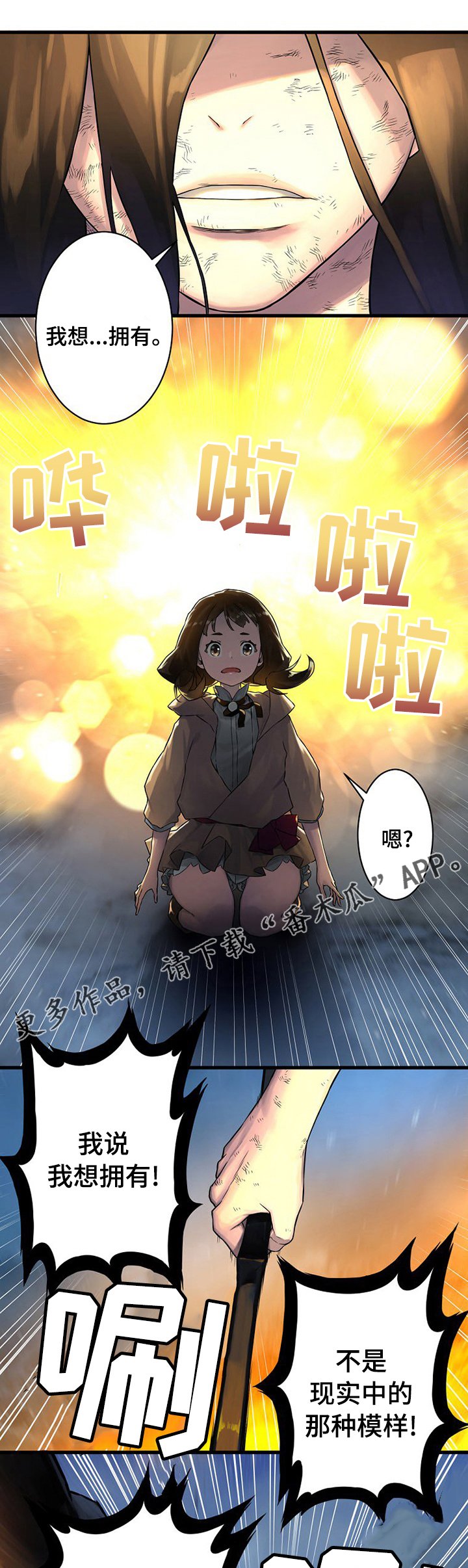 第69章：魔法剑