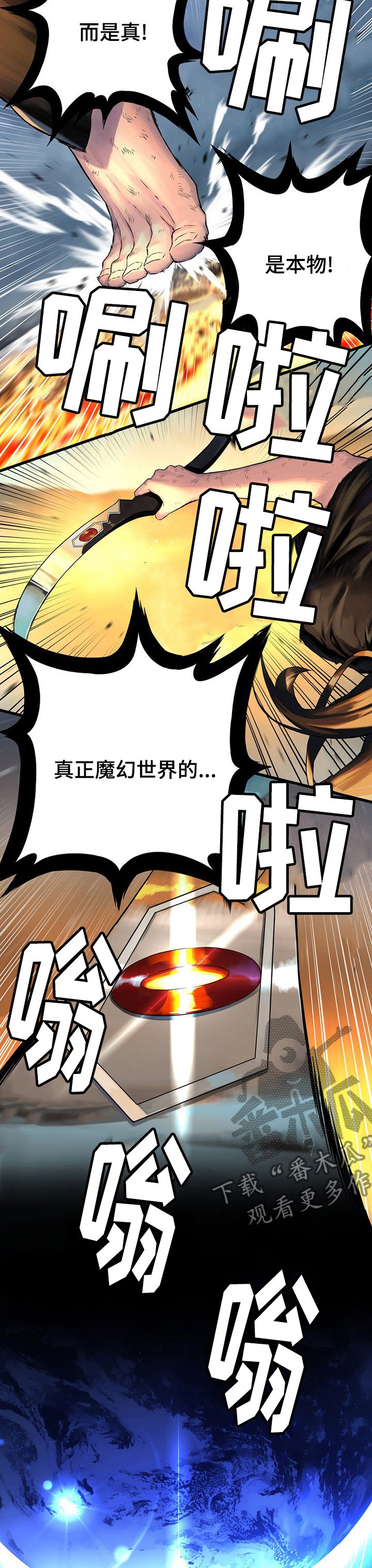 第69章：魔法剑