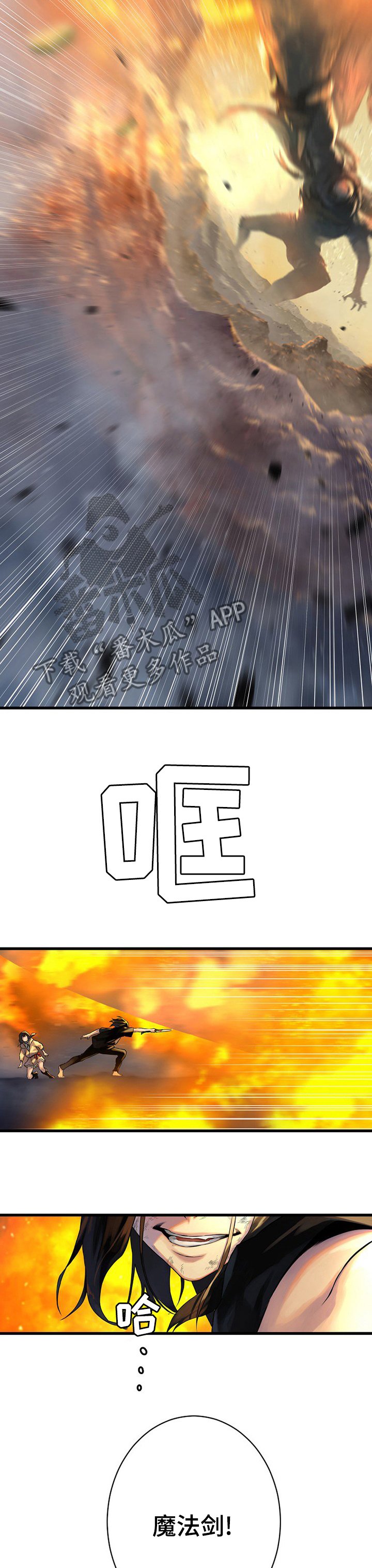 第69章：魔法剑