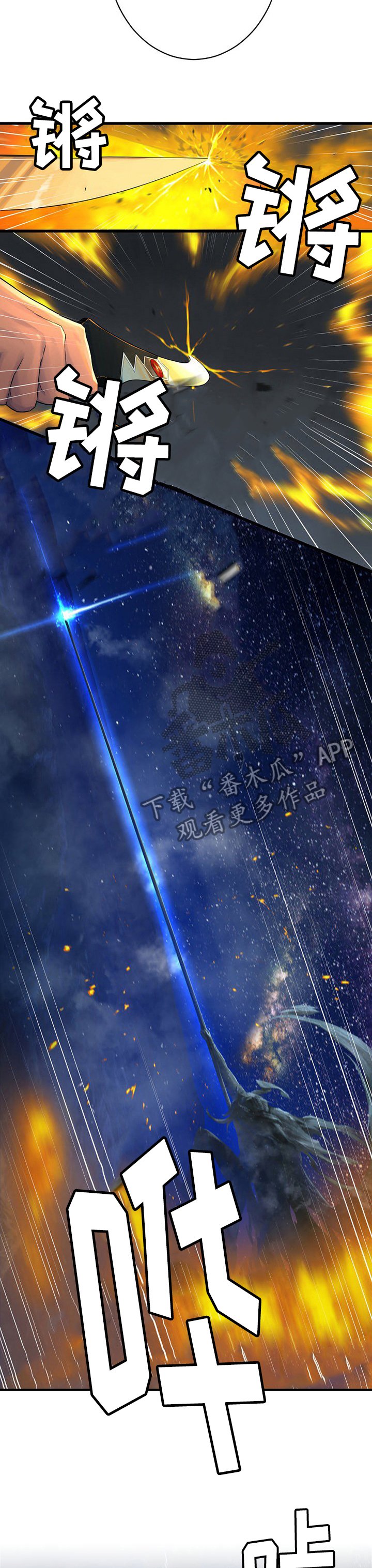 第69章：魔法剑