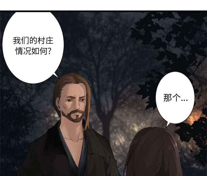 第7章：山主的传说