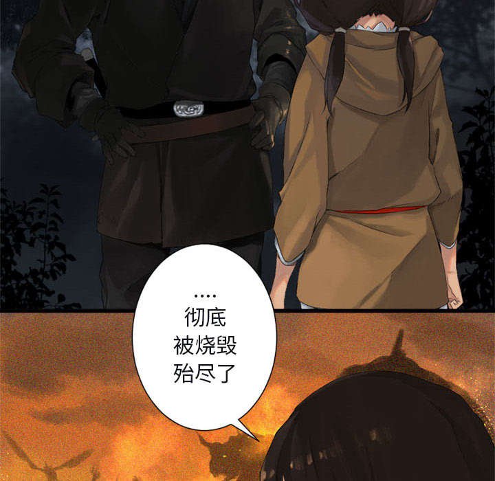 第7章：山主的传说