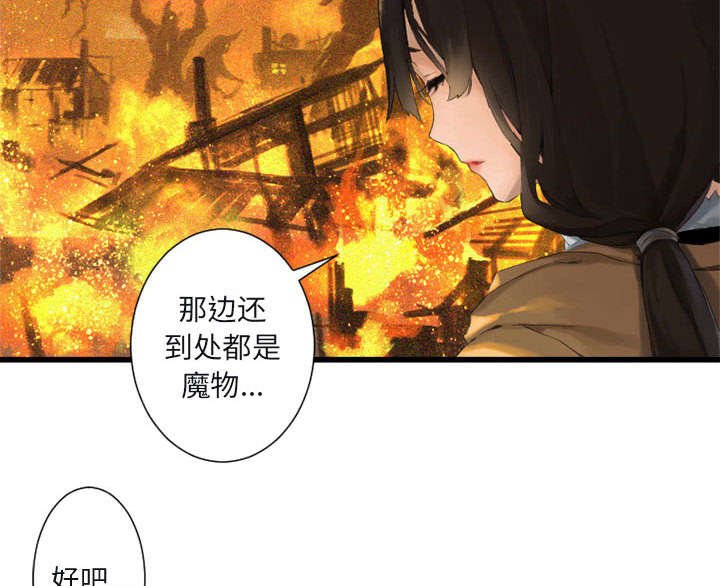 第7章：山主的传说