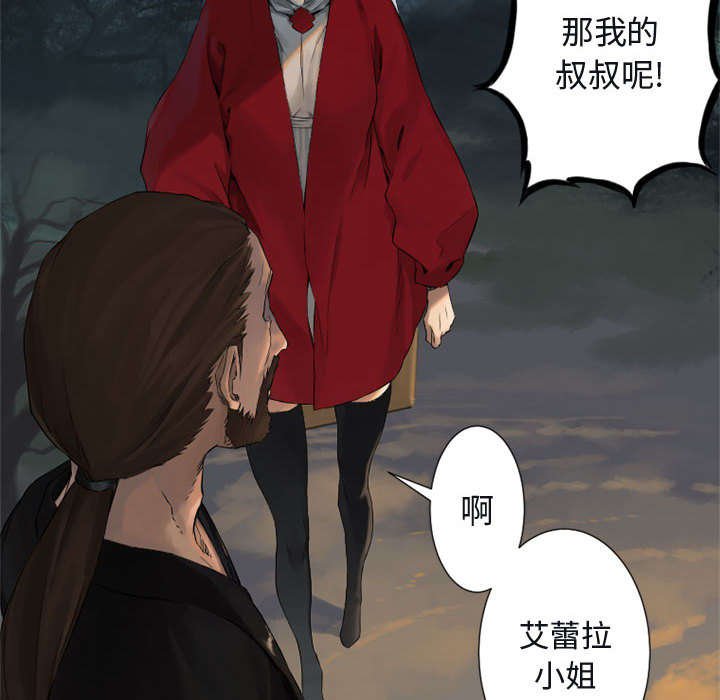 第7章：山主的传说