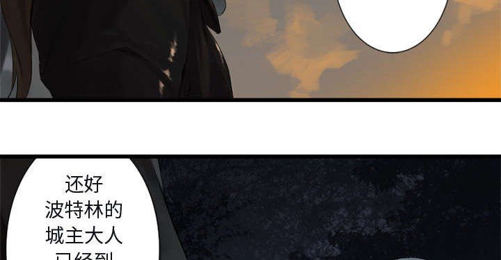 第7章：山主的传说