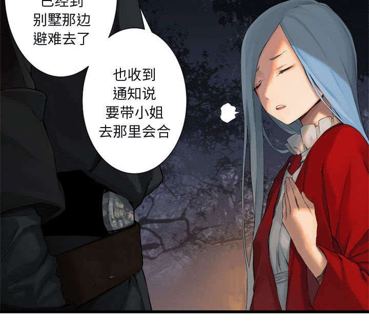 第7章：山主的传说