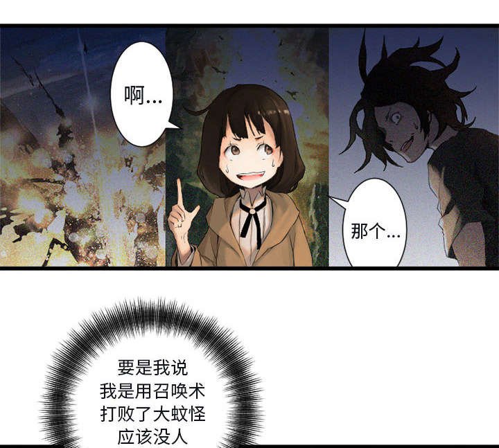 第7章：山主的传说