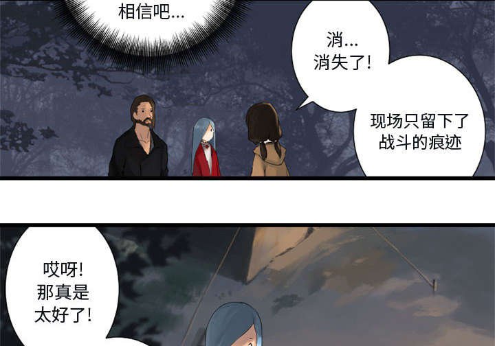 第7章：山主的传说
