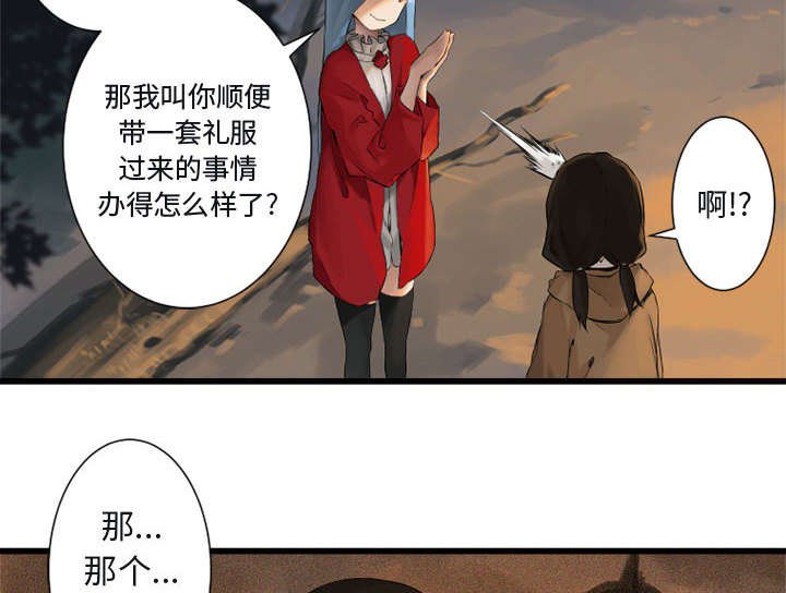 第7章：山主的传说
