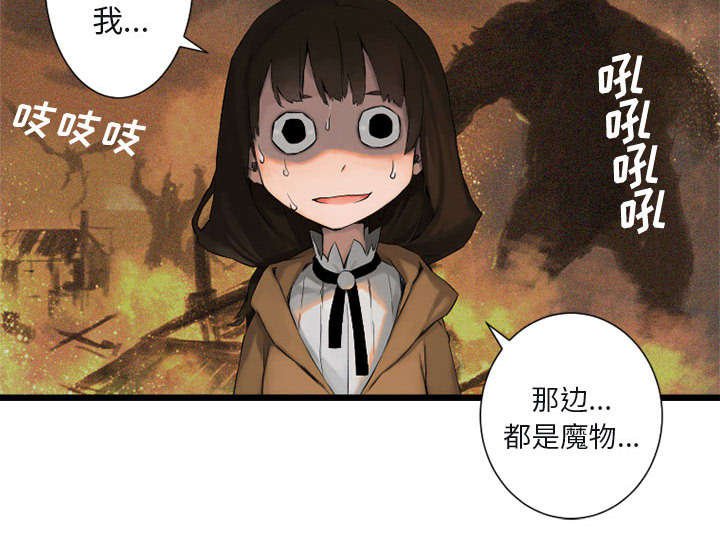 第7章：山主的传说