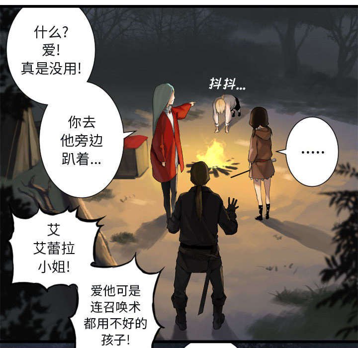 第7章：山主的传说