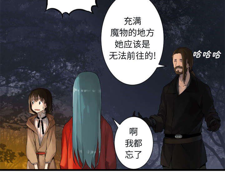 第7章：山主的传说