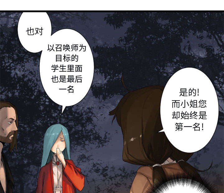 第7章：山主的传说