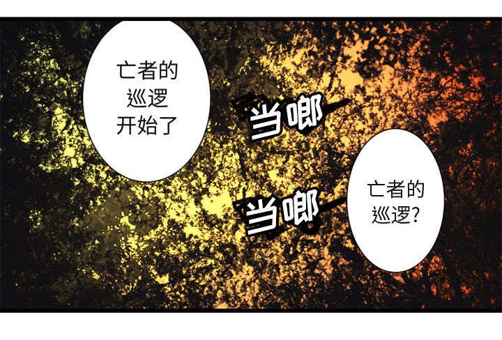 第7章：山主的传说