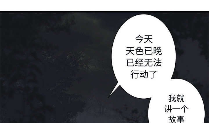 第7章：山主的传说