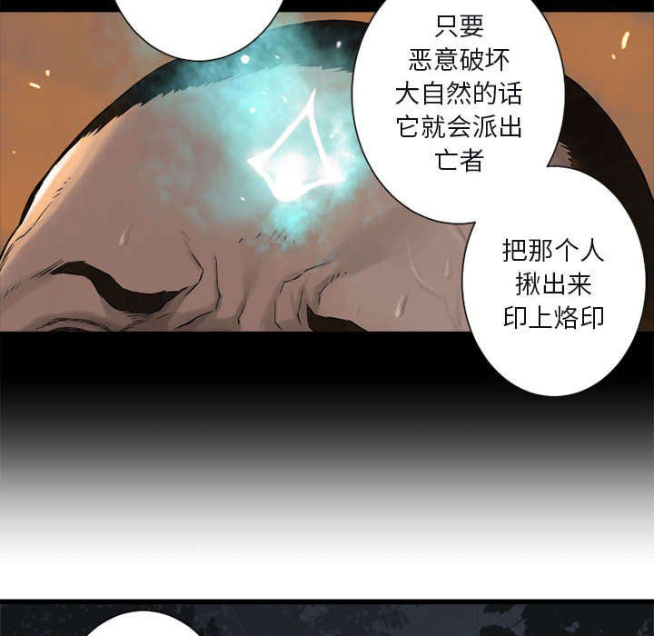 第7章：山主的传说