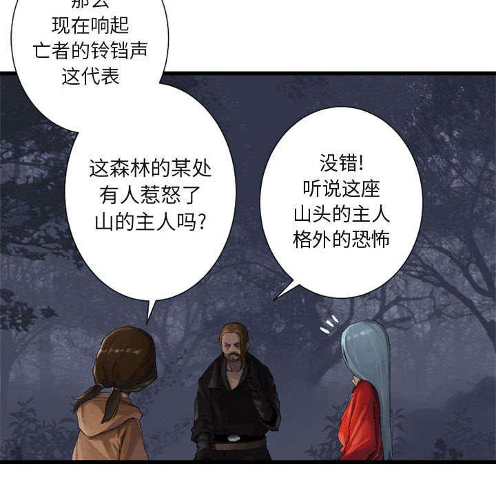 第7章：山主的传说