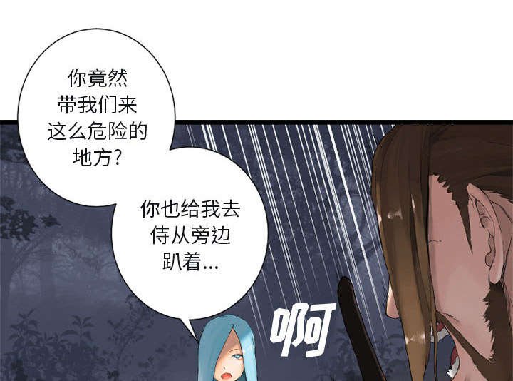 第7章：山主的传说