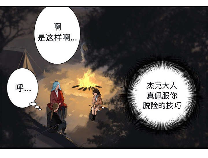 第7章：山主的传说