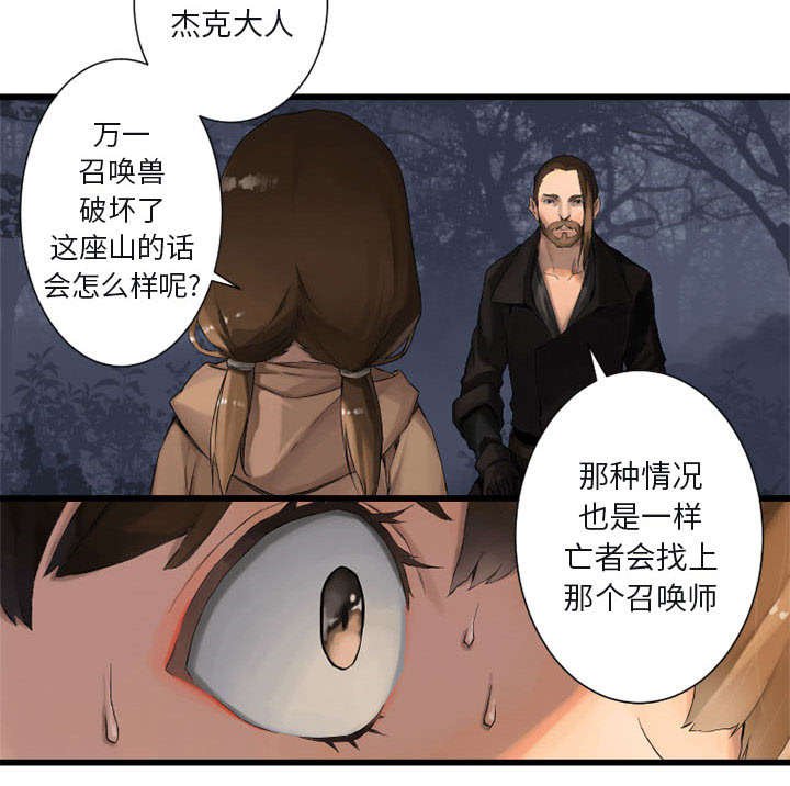 第7章：山主的传说