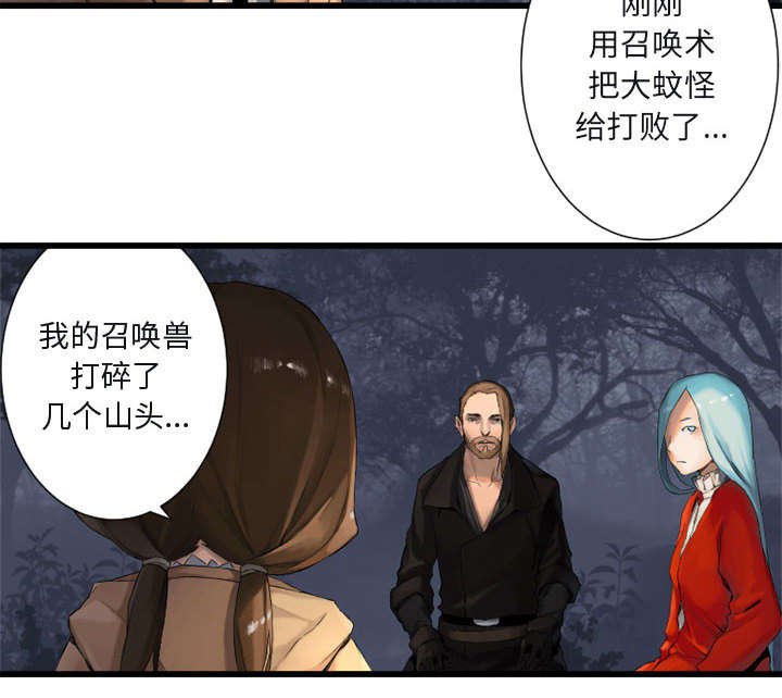 第7章：山主的传说