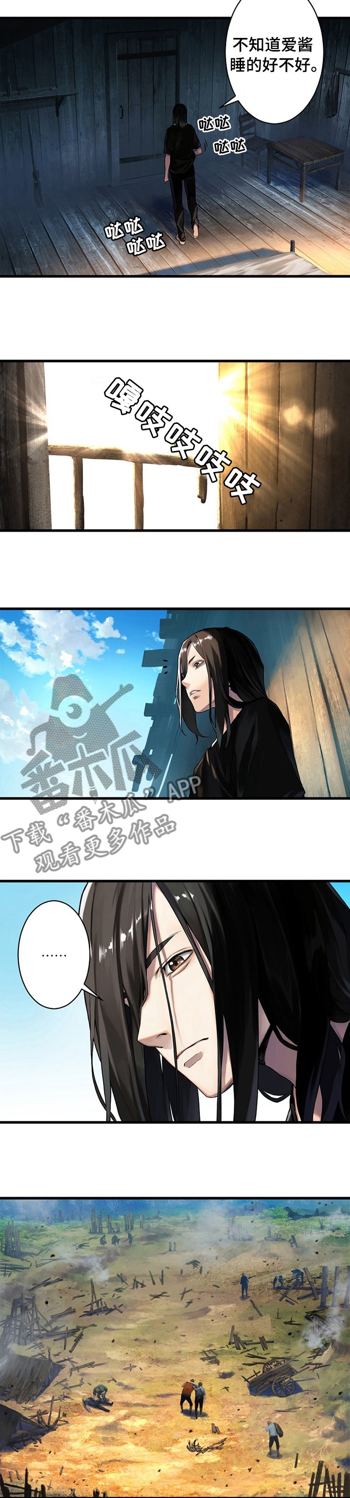 第70章：怎么做