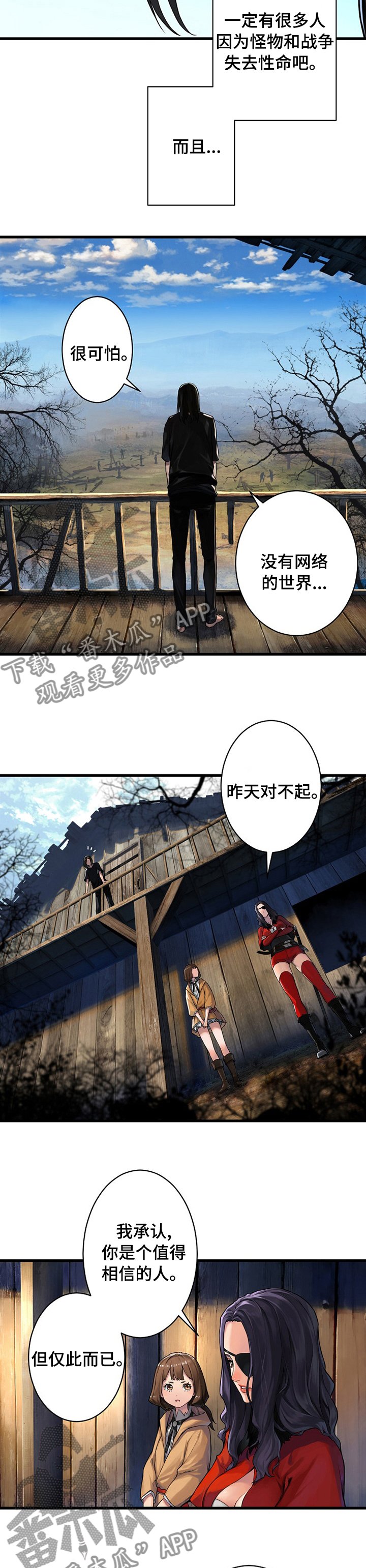 第70章：怎么做