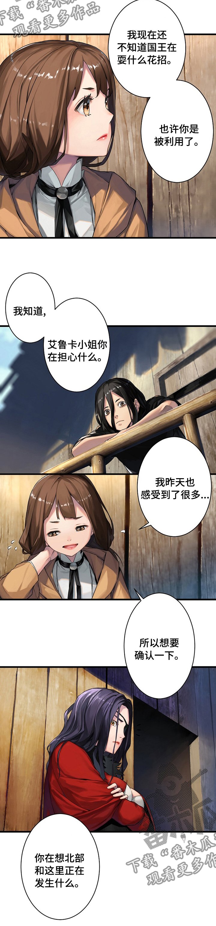 第70章：怎么做