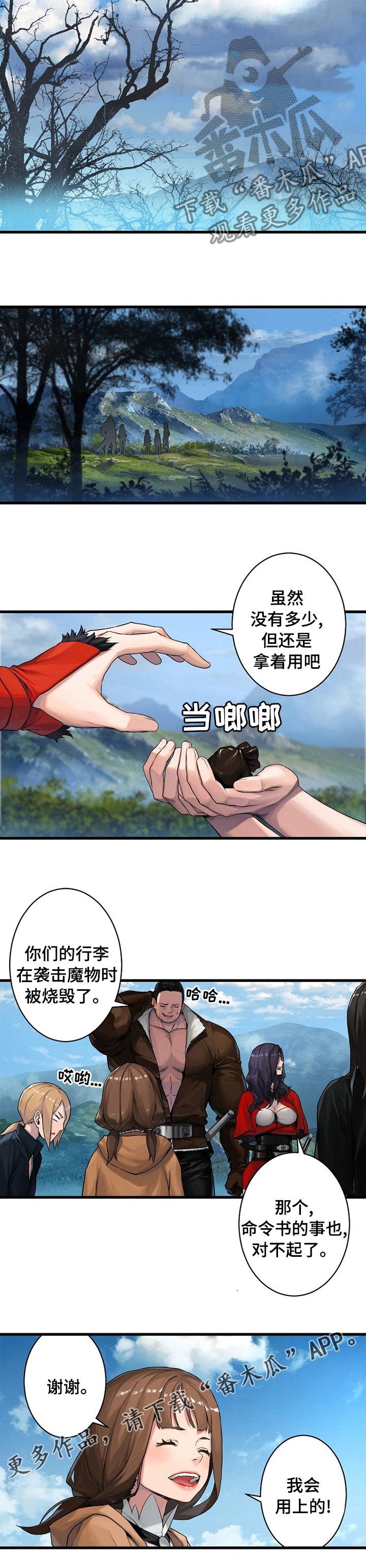 第70章：怎么做