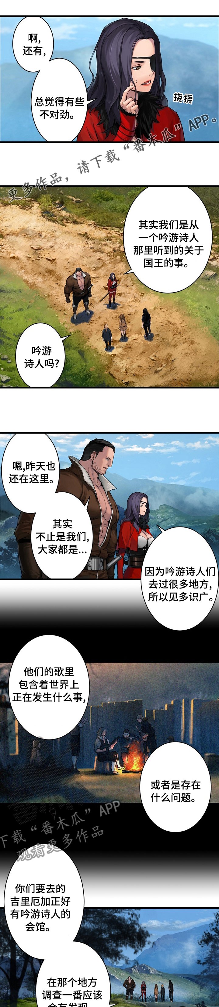 第71章：环顾周围