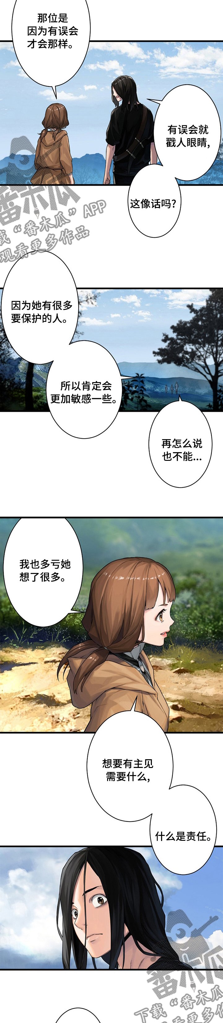 第71章：环顾周围