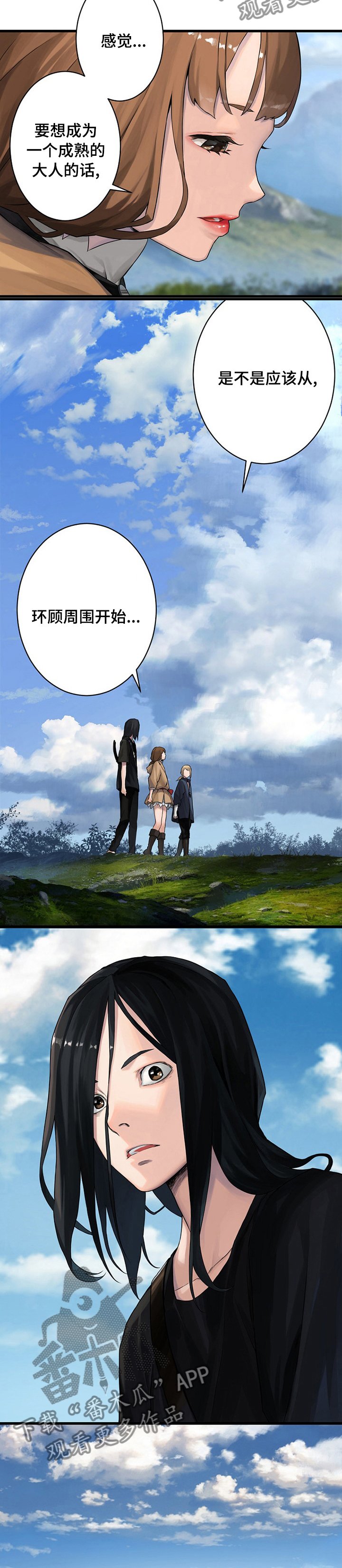 第71章：环顾周围