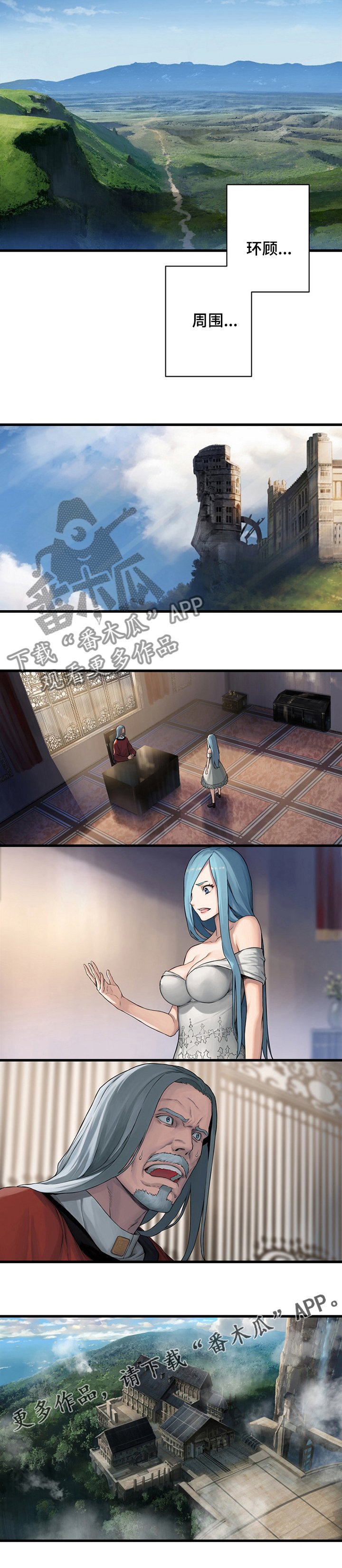 第71章：环顾周围