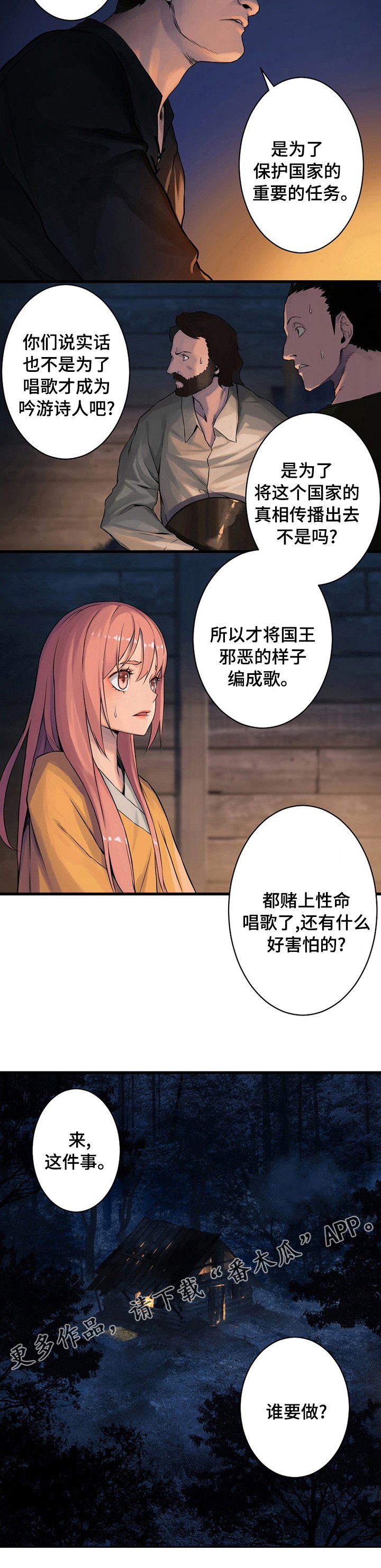第72章：任务