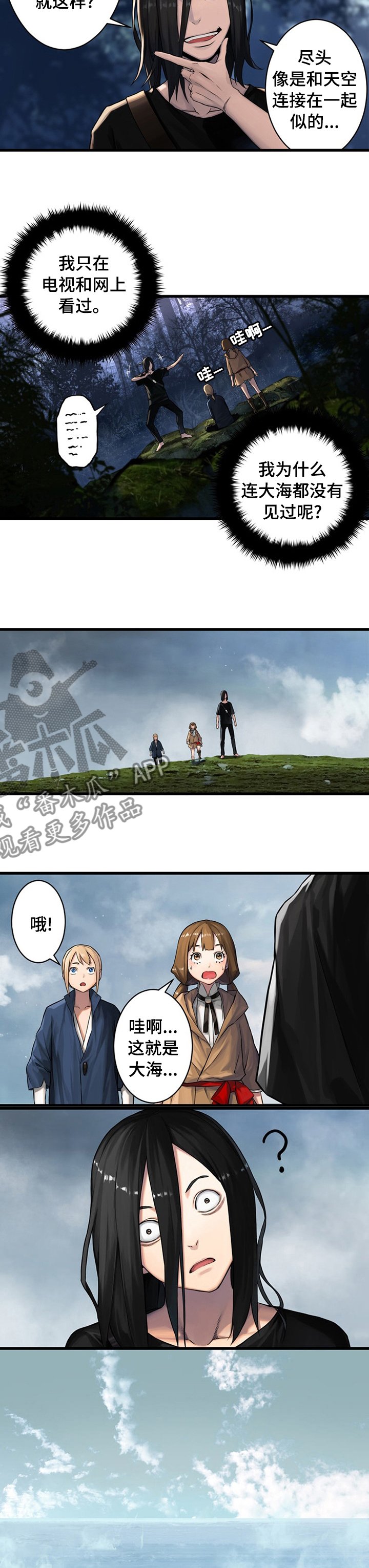 第73章：大海