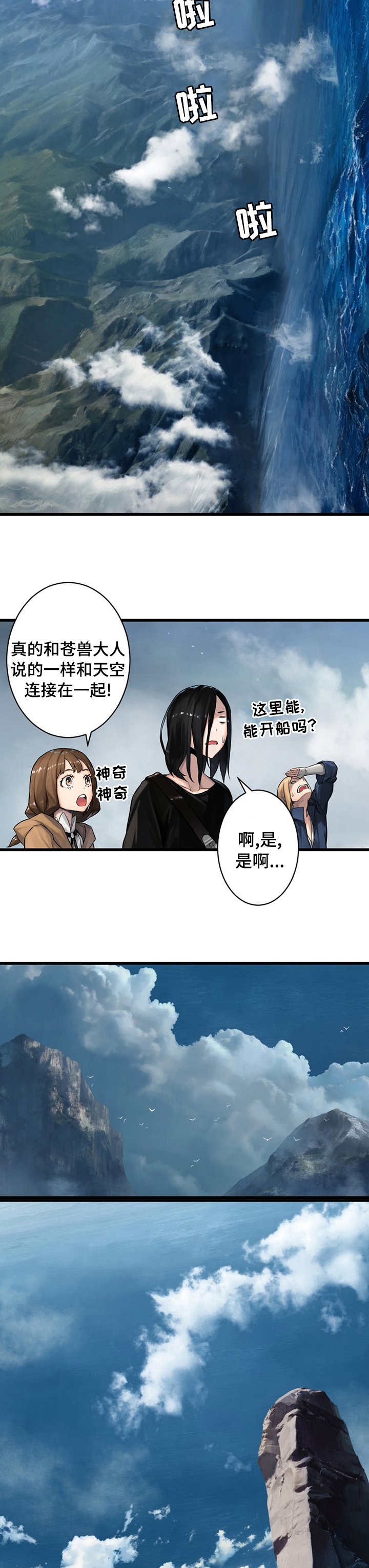 第73章：大海