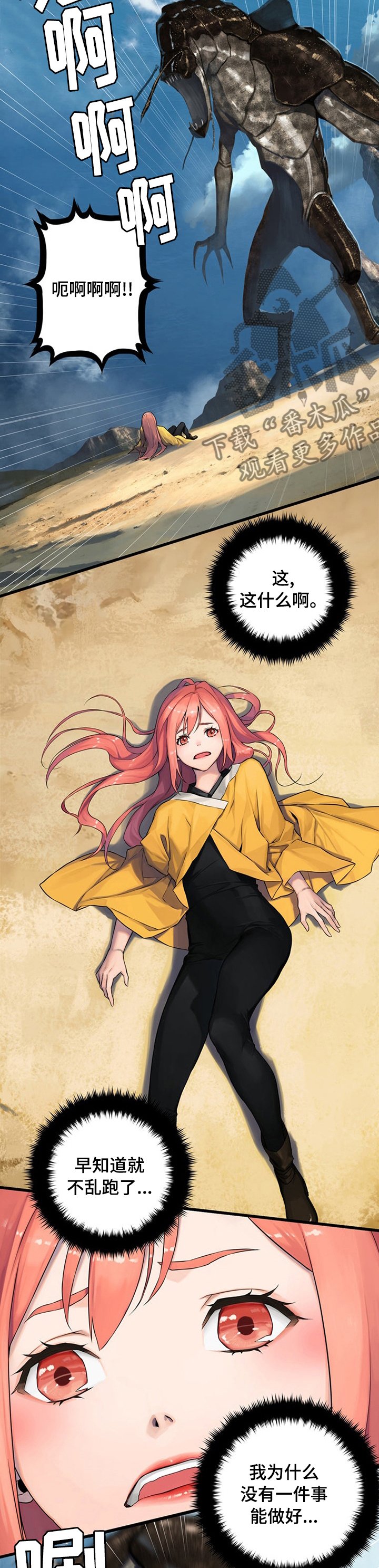 第74章：暂停