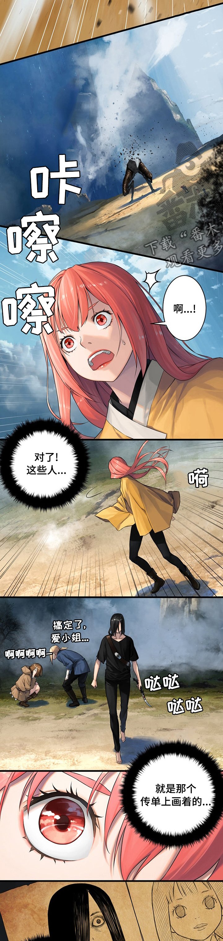 第75章：太危险了