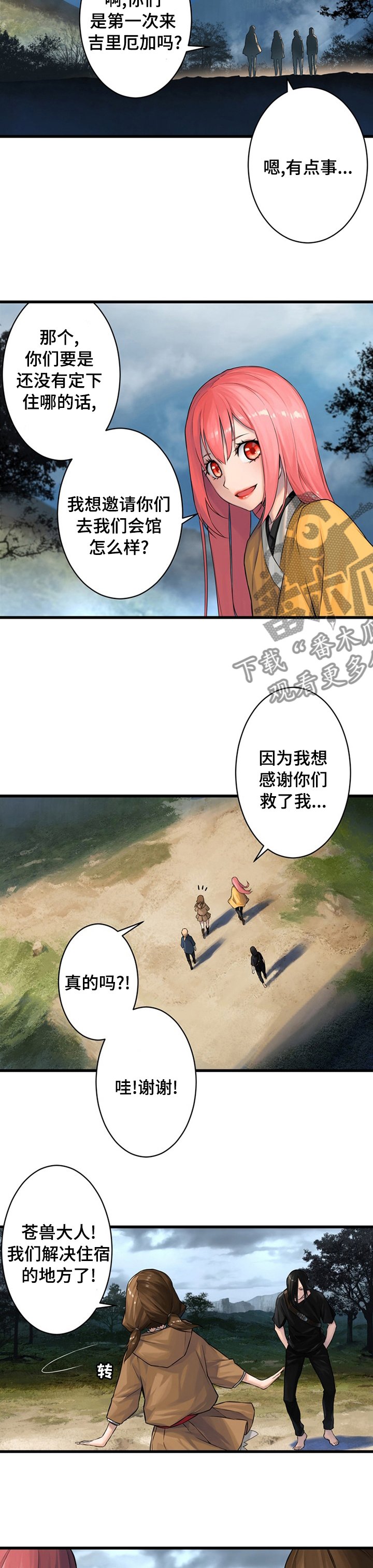 第75章：太危险了