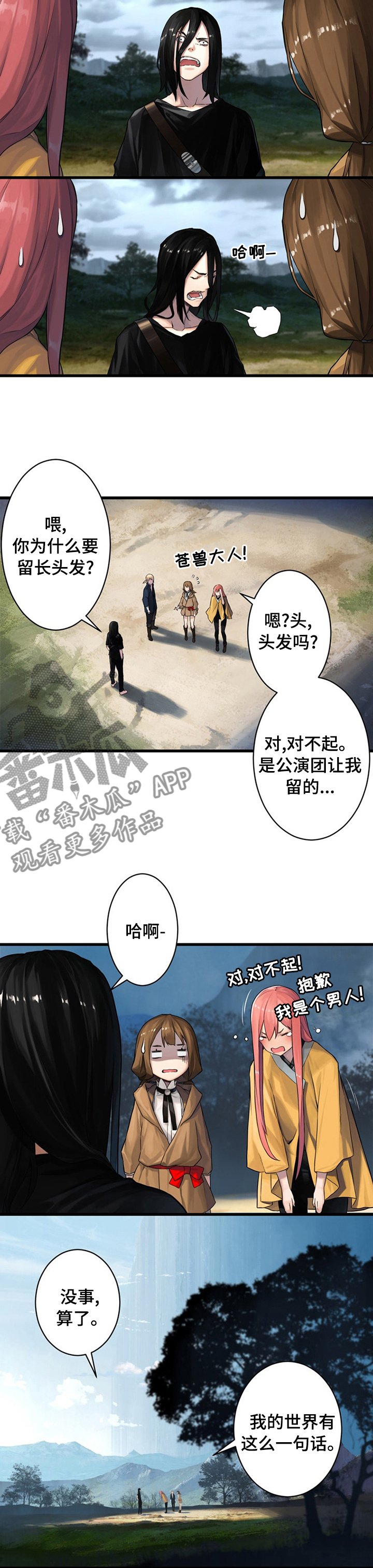 第75章：太危险了