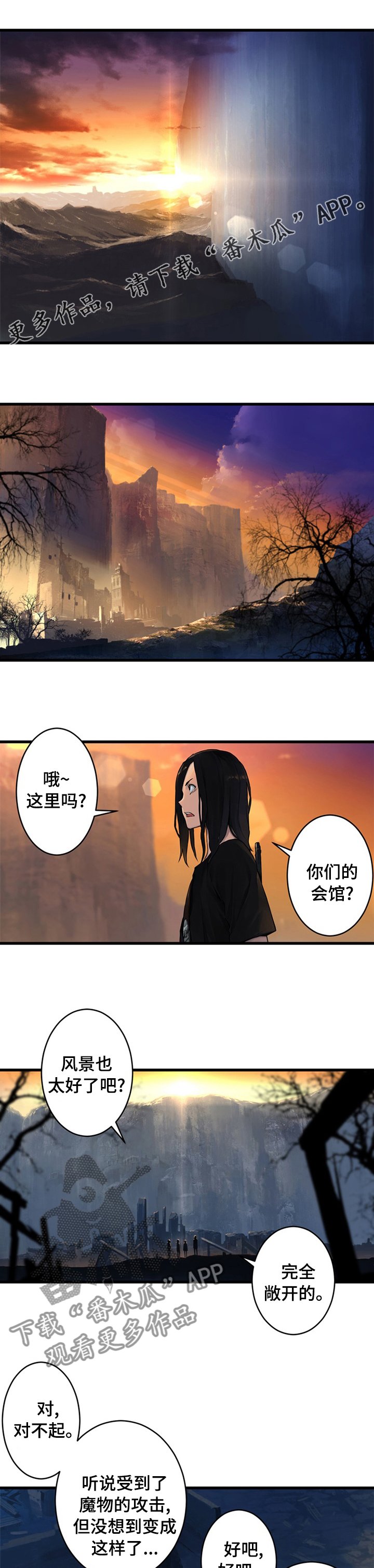 第76章：科学