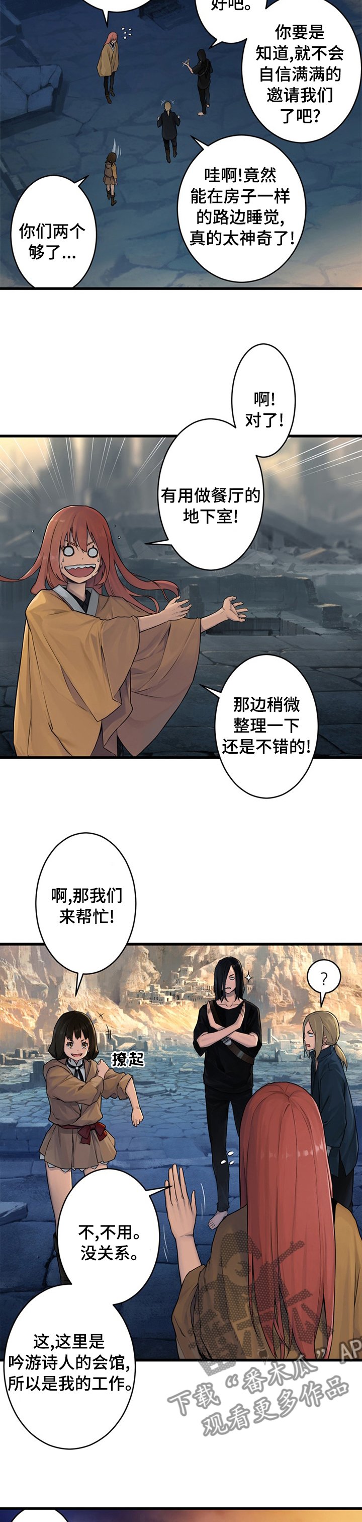 第76章：科学