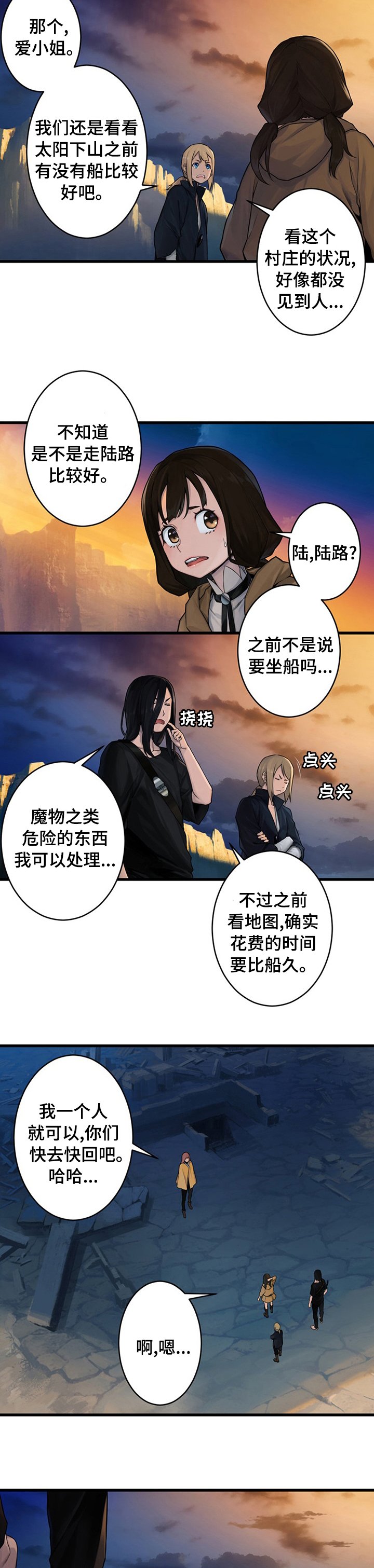 第76章：科学