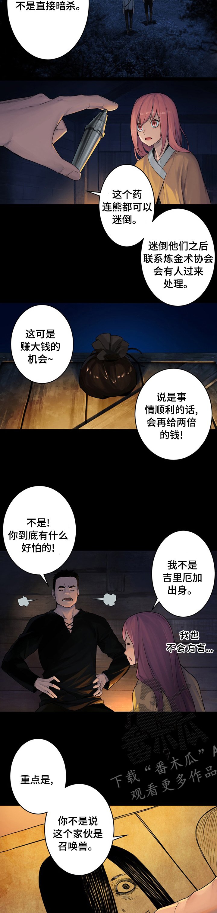 第76章：科学