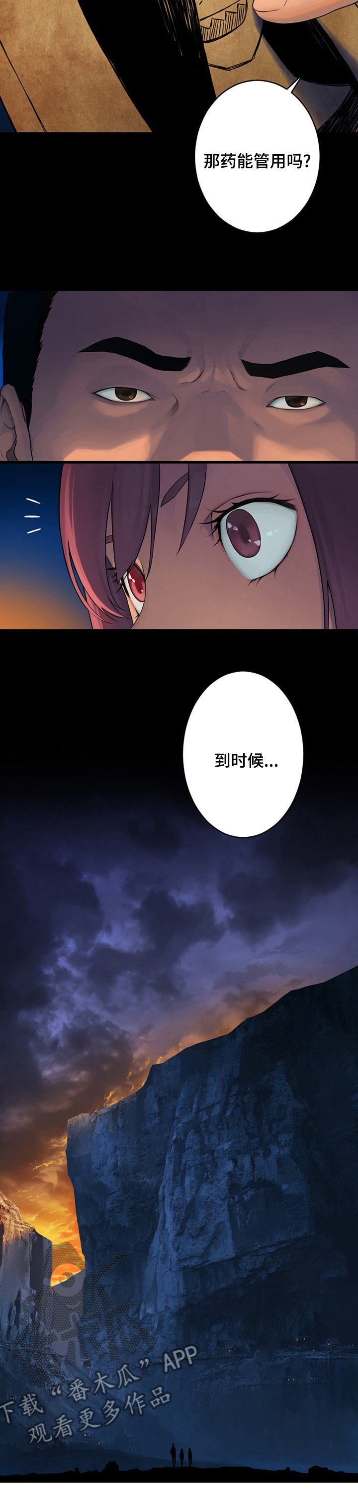 第76章：科学