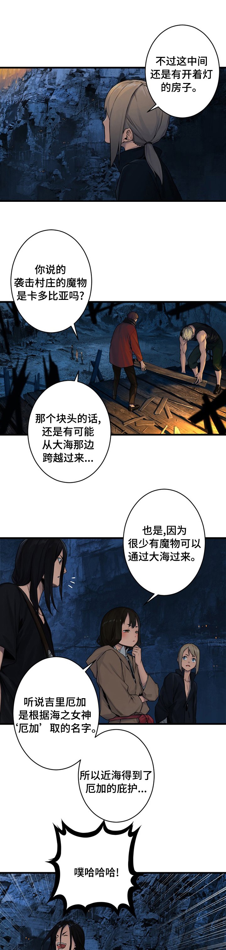 第76章：科学