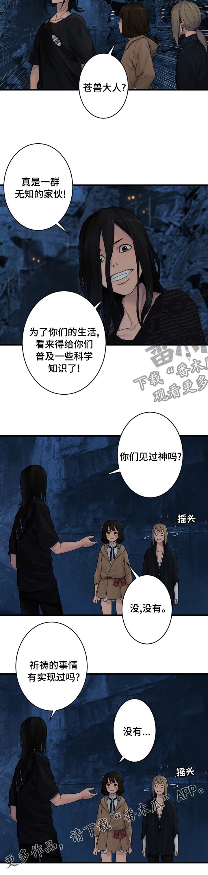 第76章：科学