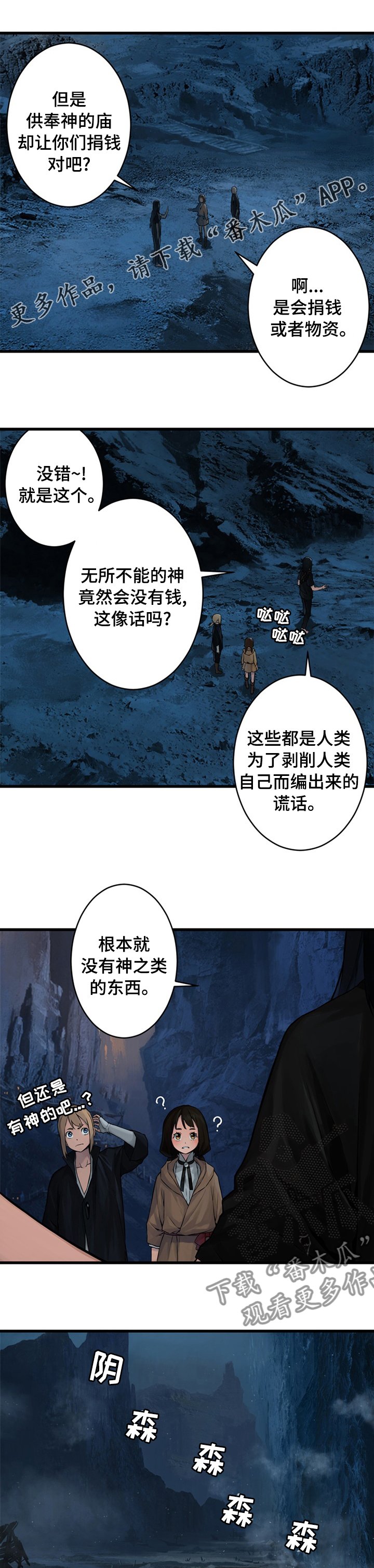 第77章：船